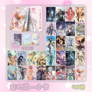 食物语镭射小卡50张动漫周边三寸LOMO卡明信片自印照片闪卡高清