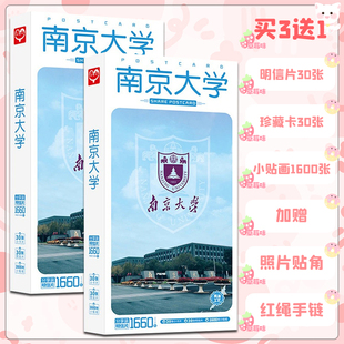 南京大学1660张明信片 中国名校风景建筑卡片时尚纪念贺卡小贴纸