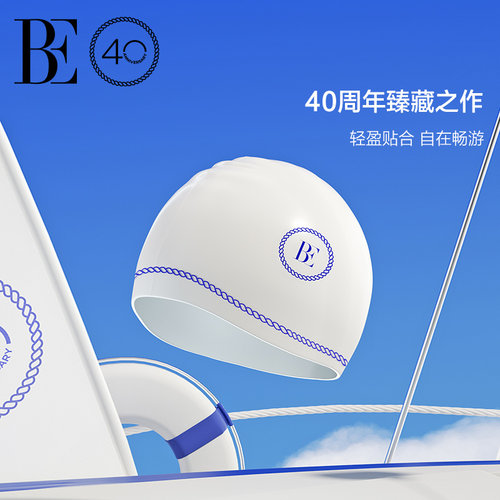 范德安40周年纪念款泳帽度假旅行
