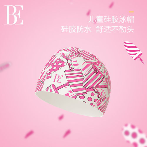 BE范德安2026新款儿童泳帽
