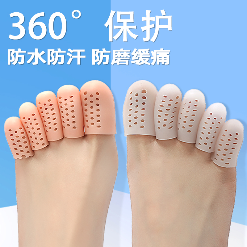 日本硅胶脚趾防磨保护套超薄