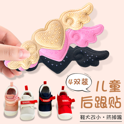 儿童鞋半码垫鞋大改小神器脚后跟贴宝宝防掉鞋调码鞋子买大了一码
