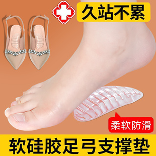 德国硅胶扁平足矫正鞋垫足弓垫平板足外翻脚心塌陷支撑托纠正神器