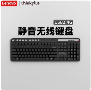 批发原装联想thinkplus K225 Pro 2.4G无线静音键盘 量大价优
