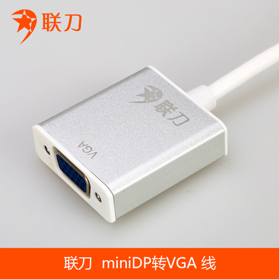 联刀电脑minidp转hdmi/vga转换器雷电接口连接线投影仪电视