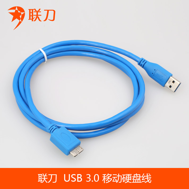 联刀 USB3.0移动硬盘线充电线三星note3连接线S5手机数据线1.5m米