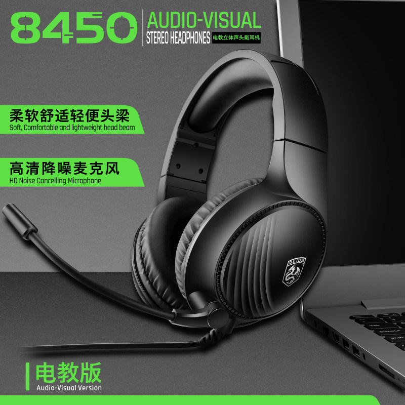 德意龙8450款有线耳机单孔+双孔一体3.5mm笔记本台式机电脑通用版