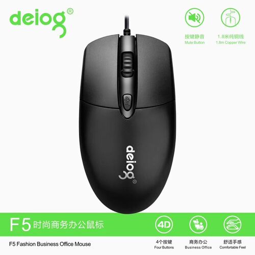 德意龙F5有线鼠标USB光电商务办公静音版鼠标线长1.8米内置加重块