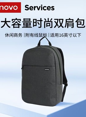原装联想笔记本电脑双肩包BM600手提背包14-15.6寸16.1寸通用