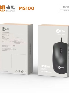 原装正品联想来酷ms100有线鼠标笔记本电脑台式机USB家用办公游戏