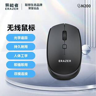 适用联想电脑异能者N200双模鼠标蓝牙无线鼠标办公自动休眠