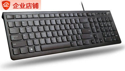 联想原装正品一体机套装键盘