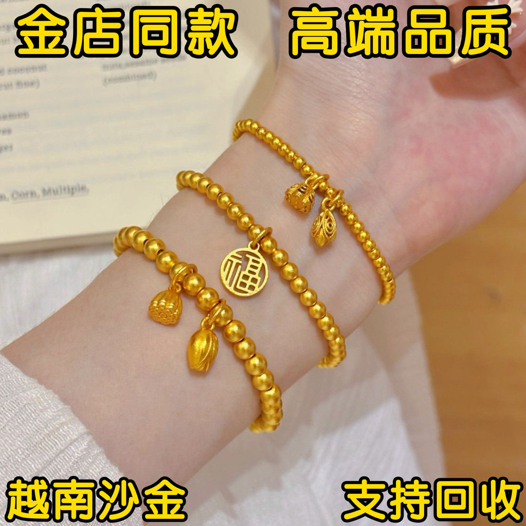 古法传承两世欢莲蓬手链女款仿真图片