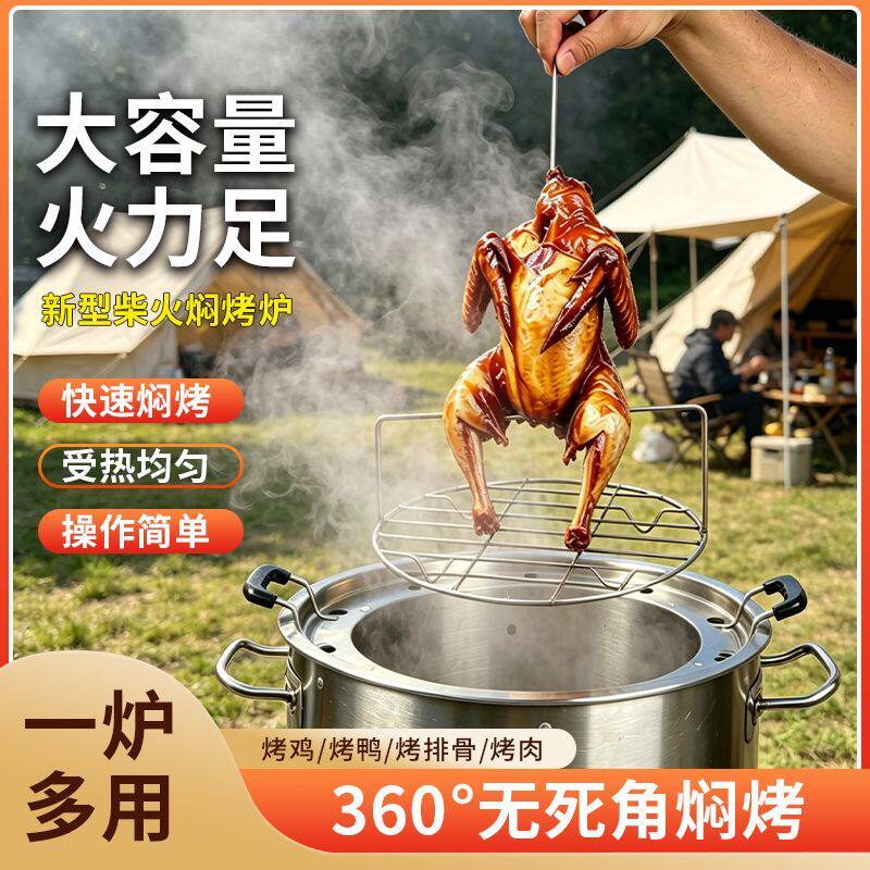吊炉烧烤炉烧烤烤炉家用无烟木炭户外烤肉烤串炉子不锈钢庭院室内