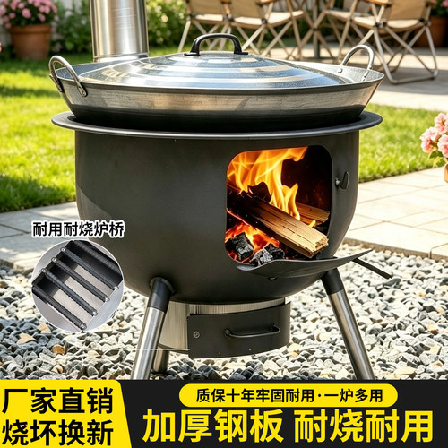 柴火灶新款农村烧木柴家用钢筋户外移动新型便携柴火灶铁锅炒菜炉