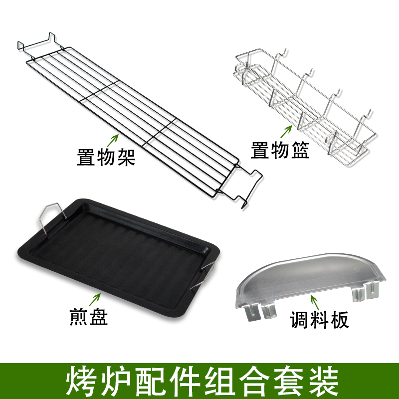 烧烤炉烧烤架配件 烧烤工具全套 配件套餐 烤炉配件4件套包邮