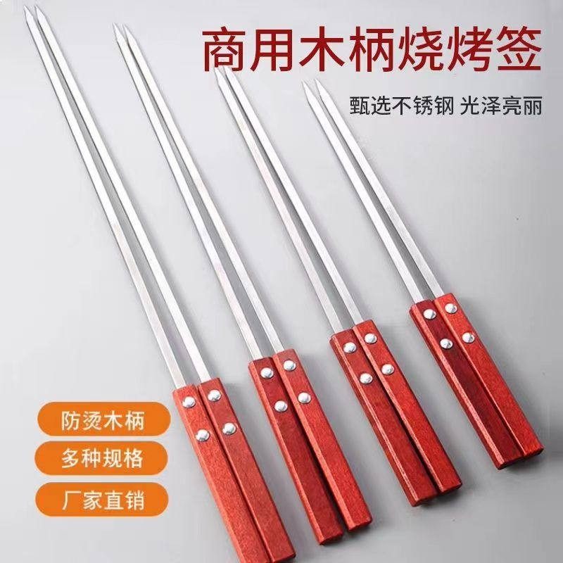 东北大油边烧烤签子不锈钢木柄扁商用羊肉串烤肉铁签子大串烧烤签,户外/登山/野营/旅行用品,烧烤针,淘宝优惠券,粉丝福利购,淘宝优惠卷
