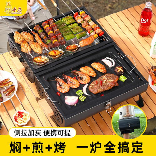 千尚烧烤炉新品促销双面可烤