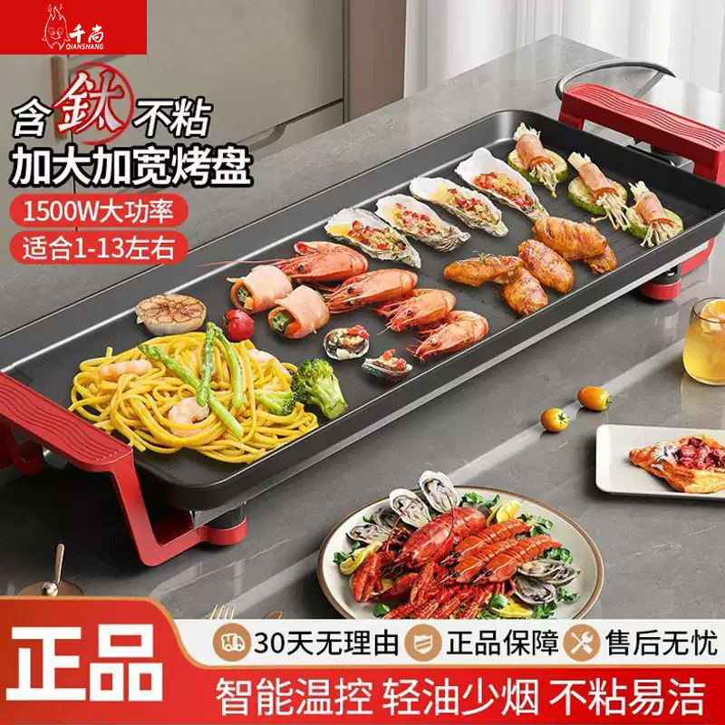 电烤炉家用烧烤架韩式无烟多功能烤肉盘电烤锅室内烤串机烧烤炉子