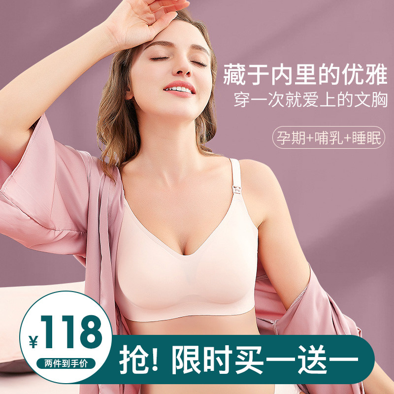 哺乳内衣聚拢防下垂怀孕期文胸孕妇专用产后舒适纯棉喂奶胸罩bar