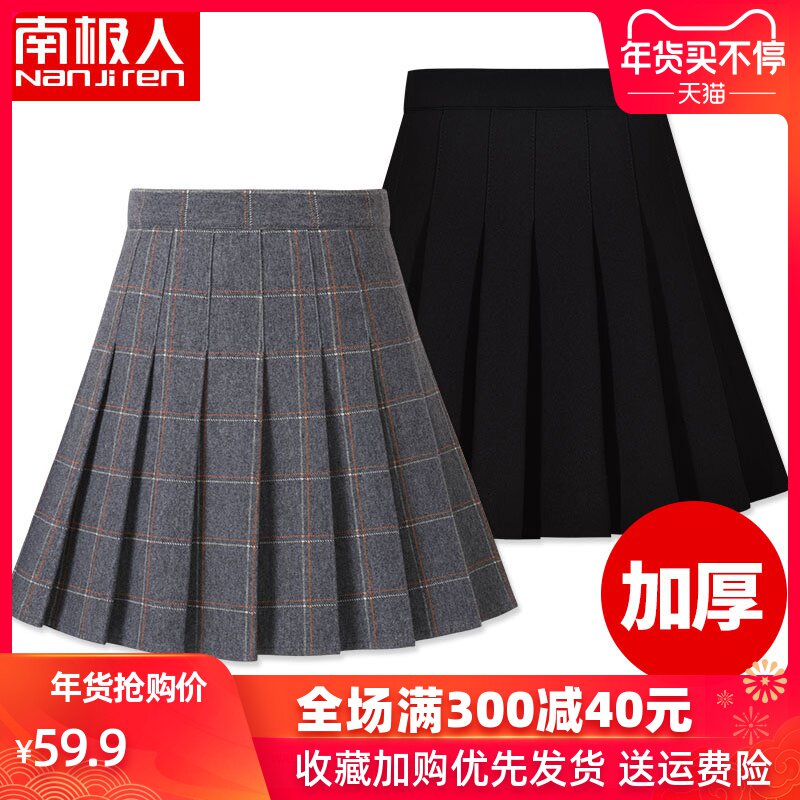 高腰格子裙秋冬新款半身裙防走光显瘦百搭短裙毛呢a字裙百褶裙女在类目 女装/女士精品, 半身裙中 - 来自Buy2taobao.com提供专业的淘宝代购服务