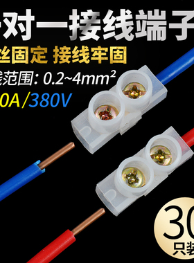快速接线端子电线连接器一进一出公母插对接头铜鼻子电线接头端子