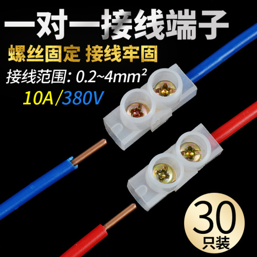 快速接线端子电线一进对接头