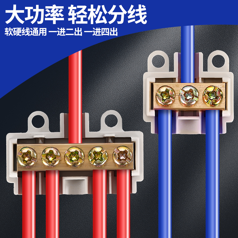 t型大功率分线器 快速接线端子电线分支接头连接器一进二出四出