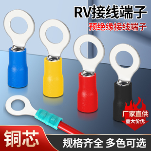 RV冷压接线端子圆形线鼻子预绝缘压线耳O型铜鼻子电线接线头100只