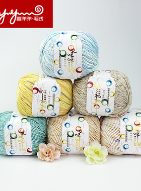 喜洋洋F12舒美 美丽奴羊毛 彩色毛线 花色渐变段染线 手编棒针线