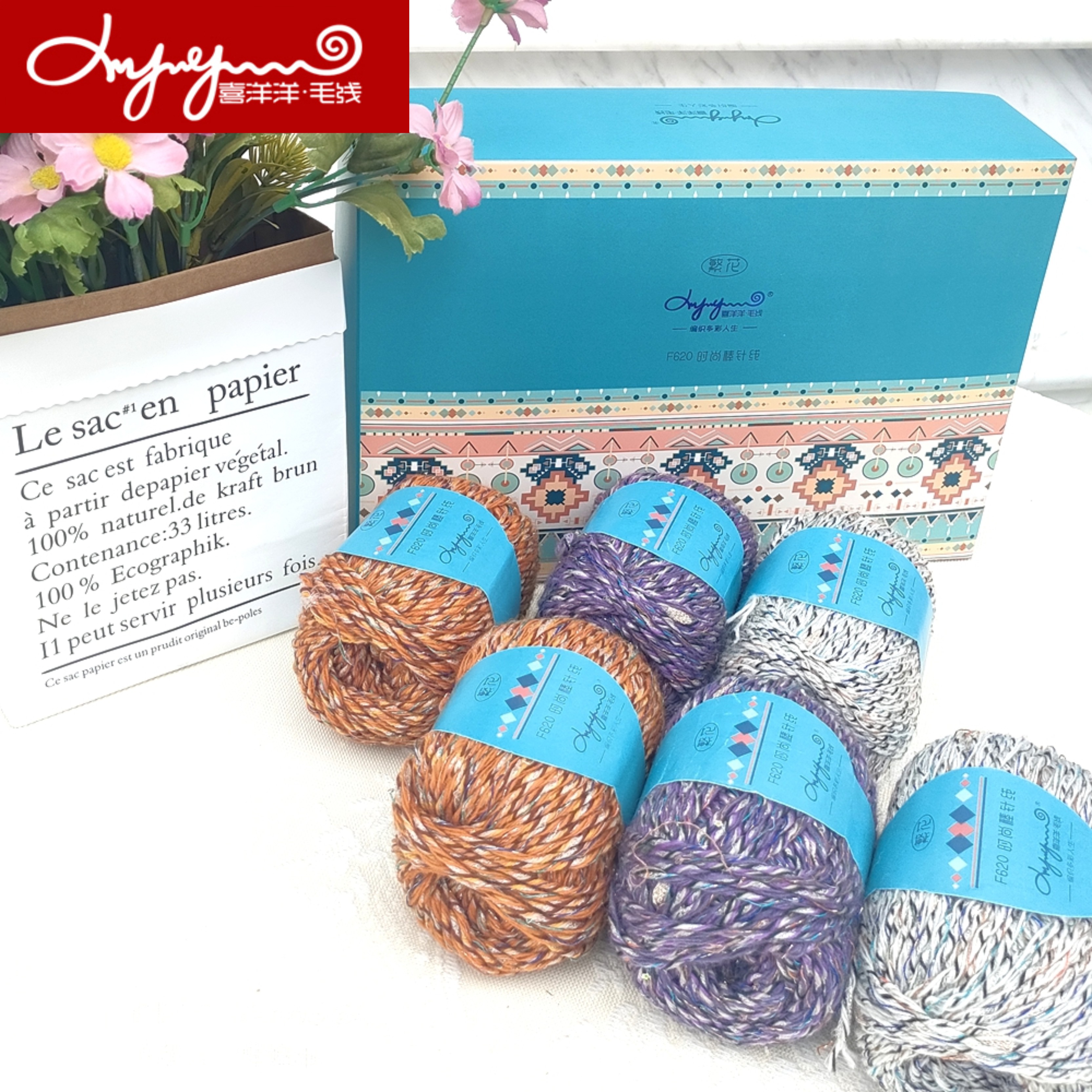 喜洋洋毛线花色棒针线