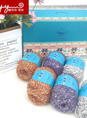 喜洋洋F620繁花棒针线 粗线条单股编织 花色外套线