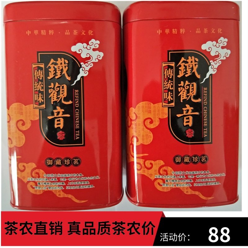 特级安溪铁观音茶叶便宜散装罐装兰花香1725袋装浓香型铁盒装500g