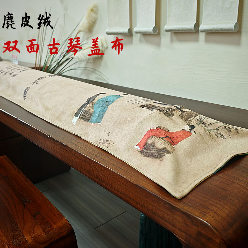 麂皮绒古琴盖布双面千里江山+轻琴图古琴罩柔软防尘做工好厚实