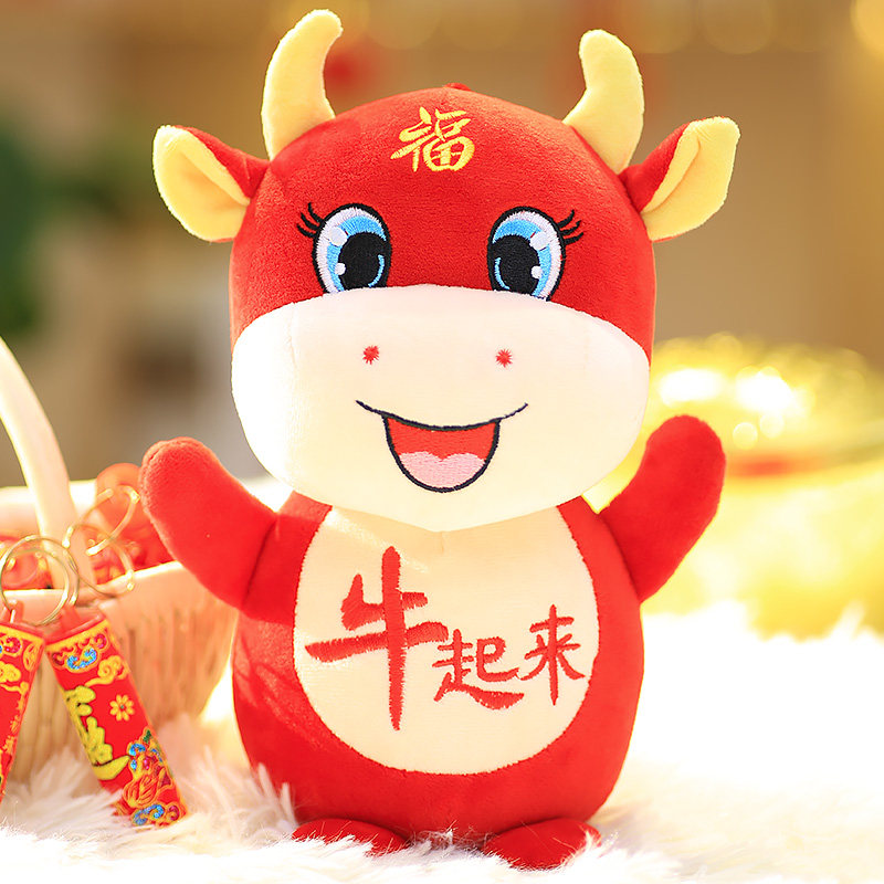 牛年吉祥物牛起来生肖牛毛绒玩具可爱娃娃公仔挂件定制印logo