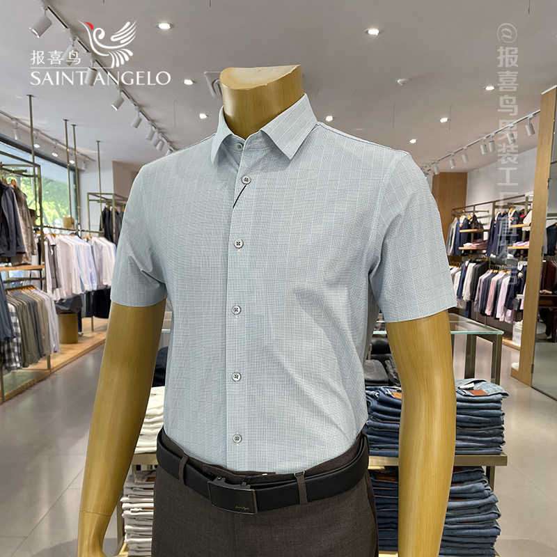 报喜鸟衬衫夏季短袖衬衫男士正装职场上班衬衣高端抗皱男装夏装