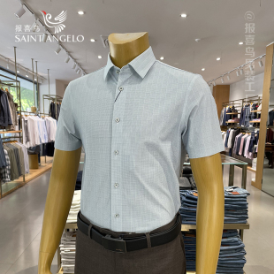 报喜鸟衬衫夏季短袖衬衫男士正装职场上班衬衣高端抗皱男装夏装