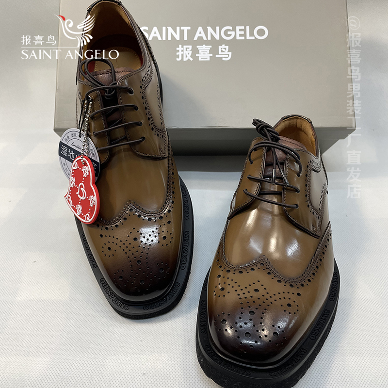 报喜鸟高端布洛克男鞋