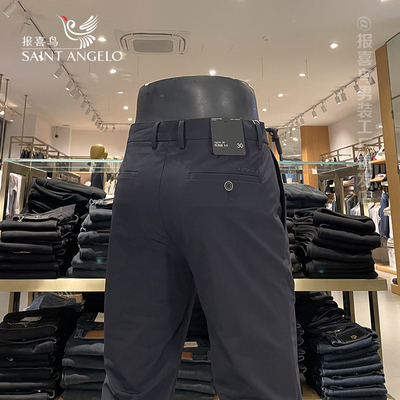 报喜鸟直筒微弹抗皱空调裤