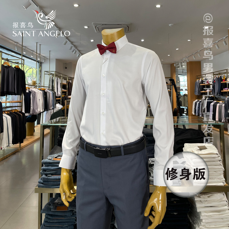 报喜鸟衬衣男高级感职业修身帅气衬衣婚庆结婚男士抗皱白色衬衫