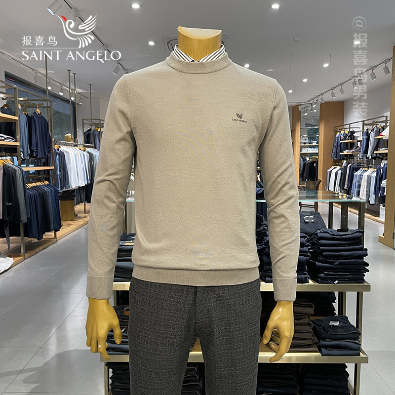 报喜鸟圆领100%羊毛男装毛衣