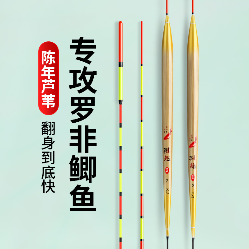 陈年芦苇罗非漂短脚细长身底钓漂
