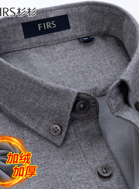 【纯棉磨毛】杉杉保暖衬衫男加绒加厚冬季灰色内搭一体绒男士衬衣