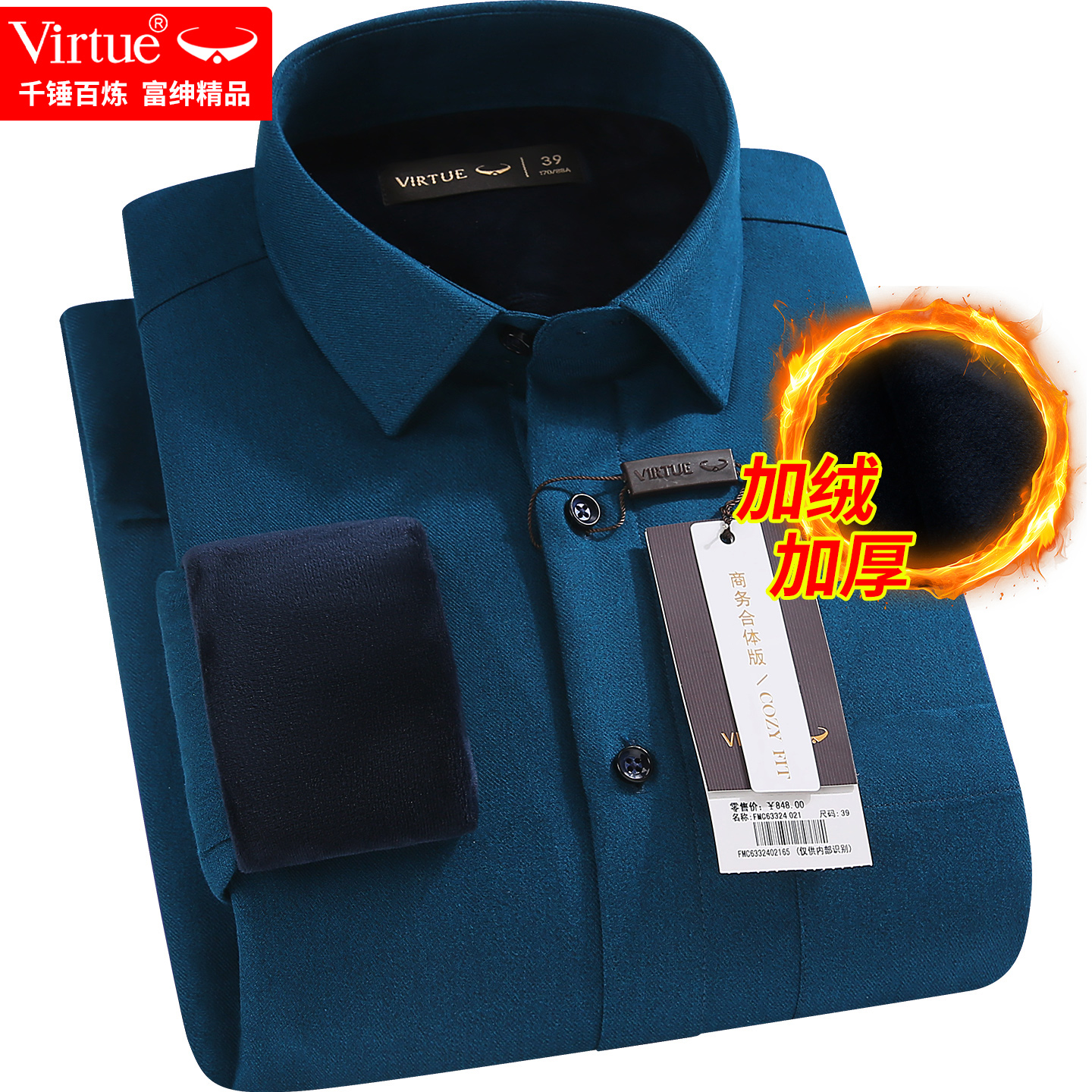 富绅保暖衬衫男冬季加绒加厚纯色高端商务休闲中年爸爸装男士衬衣