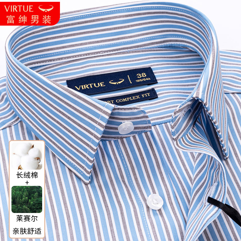 富绅商务休闲条纹百搭