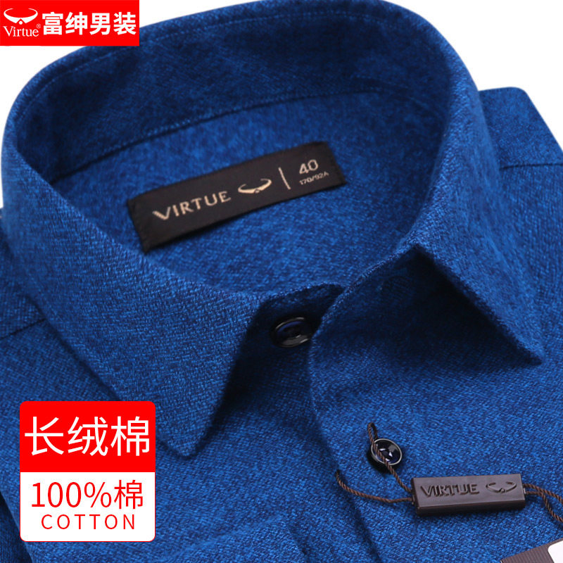 富绅海蓝色纯棉衬衫男长袖秋季新款男士高端时尚休闲百搭磨毛衬衣