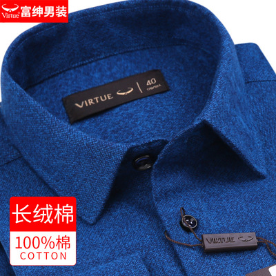 富绅海蓝色纯棉衬衫男长袖秋季新款男士高端时尚休闲百搭磨毛衬衣
