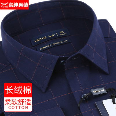 富绅藏蓝格子衬衫男长袖2025春秋季新款中年男士高档商务休闲衬衣