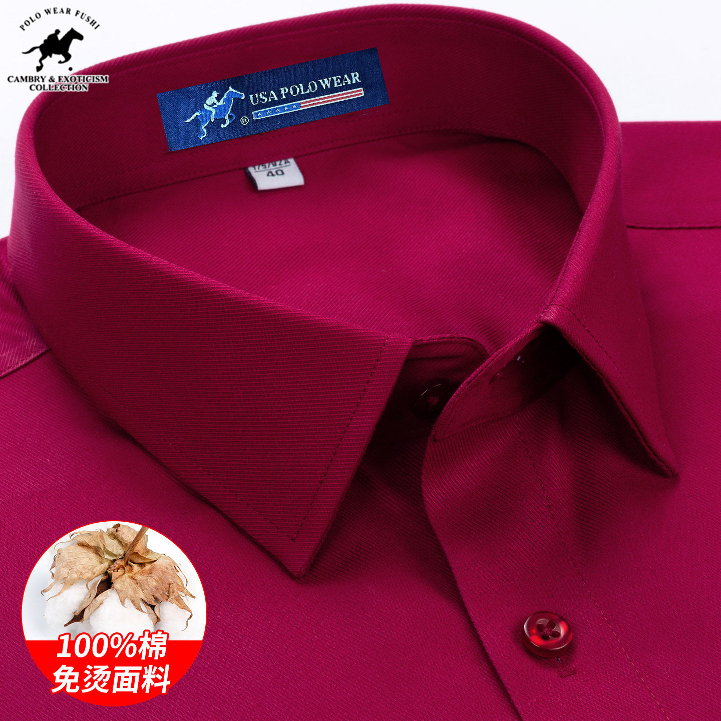 犸球保罗纯棉长袖衬衫男秋季免烫红色本命年商务休闲全棉男士衬衣