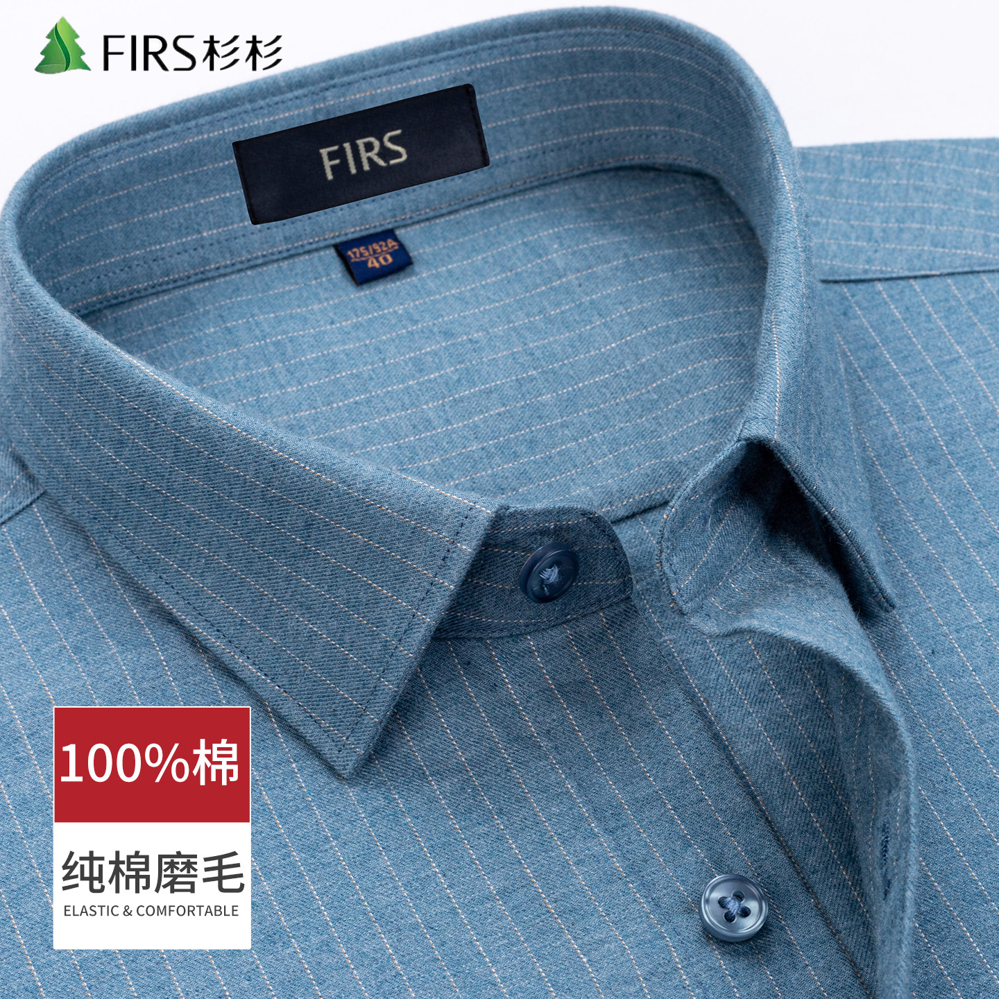 【纯棉磨毛】杉杉条纹衬衫男长袖2026春秋新款中年男士休闲装衬衣